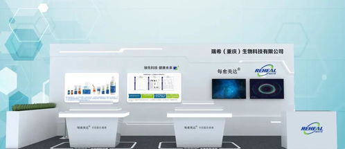 倒計時3天！瑞希生物黑科技C位登場，邀您共探生物科技研發新前沿