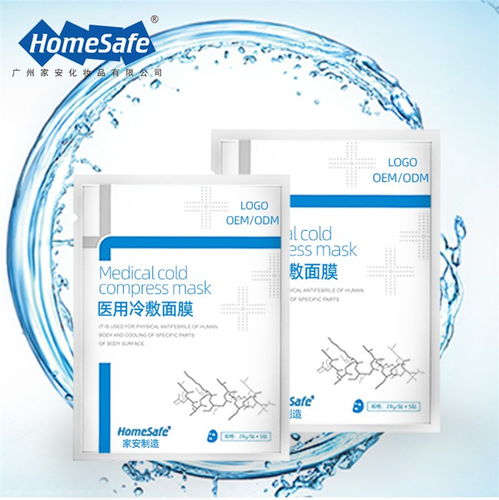 哈爾濱家安化妝品 專業醫用面膜代加工，打造高品質護膚及衛生用品