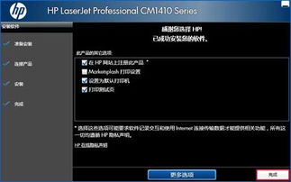 惠普產品軟件與驅動程序下載指南 筆記本電腦、臺式機與打印機一站式支持