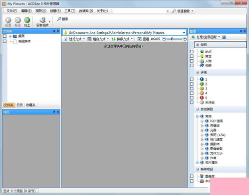 電腦系統小知識 常見圖像處理軟件推薦與選購指南